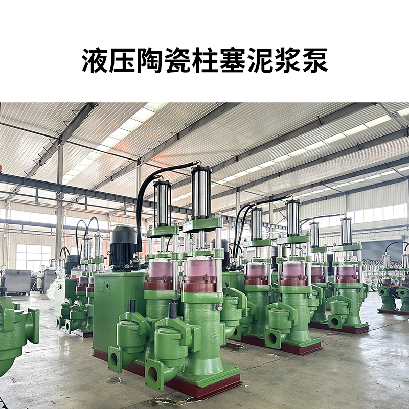 盾構(gòu)污泥、洗砂廢水壓濾機(jī)用什么泵比較好?