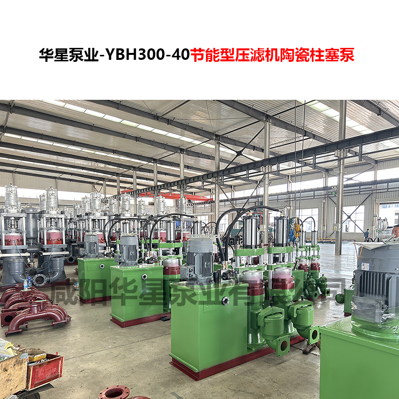 洗沙250平壓濾機配多大的柱塞泵