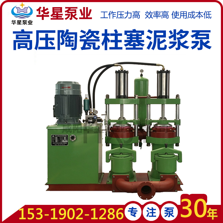 07-YB高壓陶瓷柱塞泥漿泵-帶電話-點logo 07-YB高壓陶瓷柱塞泥漿泵-帶電話-點logo