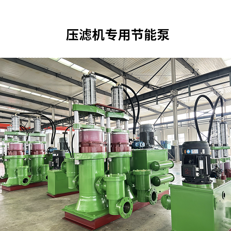 壓濾機(jī)專用節(jié)能泵11 壓濾機(jī)專用節(jié)能泵11